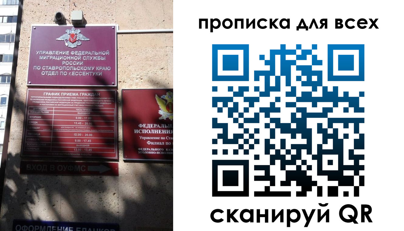 купить прописку в Балаково