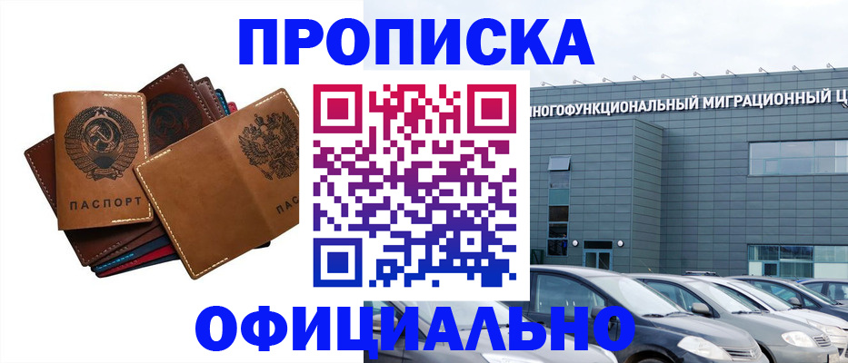 прописка в квартире в Балаково